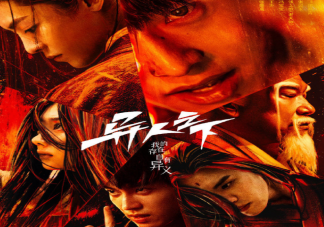 《異人之下》王也是怎樣的人 王也官配是誰