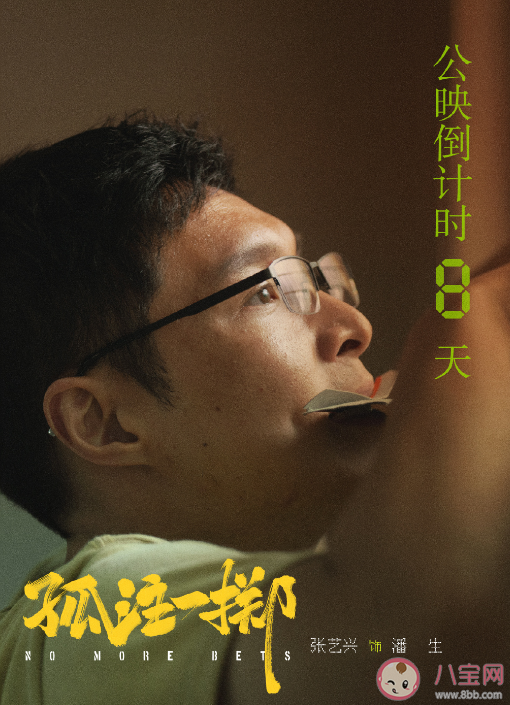 電影《孤注一擲》首映口碑怎么樣 影片中的場景是真實的嗎