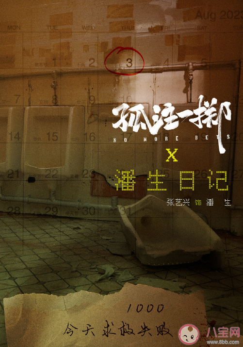 電影《孤注一擲》首映口碑怎么樣 影片中的場景是真實的嗎