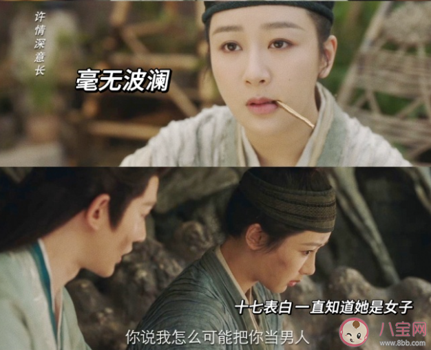 原著粉贊長相思高度還原小說 長相思超預(yù)期了嗎