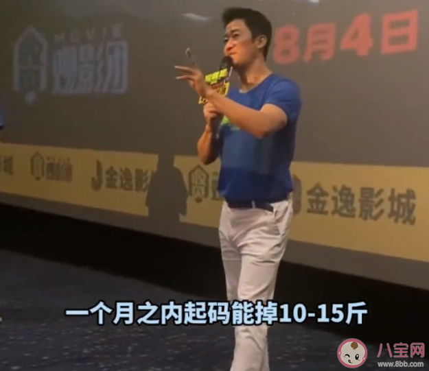 吳京分享月瘦10斤減肥法 一個(gè)月瘦10斤對(duì)身體好嗎