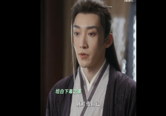 《蓮花樓》四顧門的叛徒是誰 四顧門和百川院是什么關(guān)系