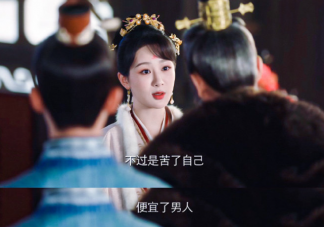 《長相思》小夭的感情觀是怎樣的 小夭對愛情是什么態度