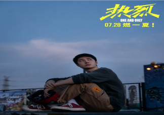 電影《熱烈》的意義在哪里 《熱烈》精神內核是什么