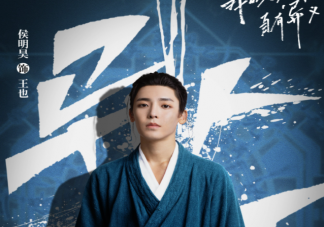 《異人之下》王也被逐出武當(dāng)?shù)脑蚴鞘裁?王也為什么會(huì)風(fēng)后奇門(mén)