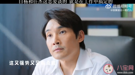 《做自己的光》白楊和任杰在一起了嗎 陳心遠為什么不和何歡合作