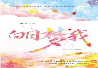 《白日夢我》原著小說是什么 沈倦林語驚結局是什么