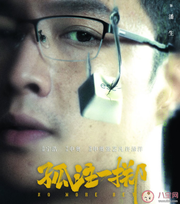 《孤注一擲》陸經理為什么把女兒交給潘生 陸經理為什么相信潘生