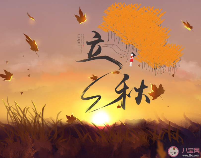 2023立秋大家都吃什么 立秋有哪些習(xí)俗