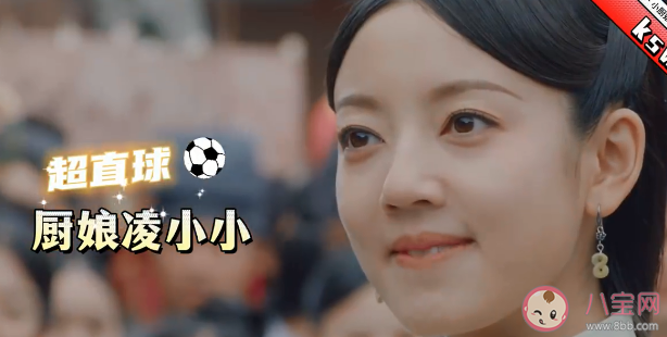 《珍饈記》凌小小結(jié)局是什么 晉王為什么針對(duì)太子