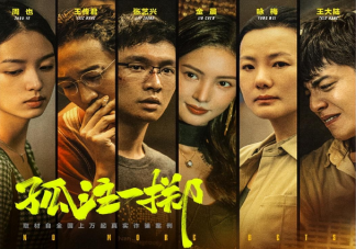 電影《孤注一擲》經典臺詞文案句子 《孤注一擲》經典臺詞摘抄語錄
