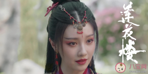 《蓮花樓》角麗譙是戀愛腦還是事業(yè)狂 角麗譙結(jié)局是什么