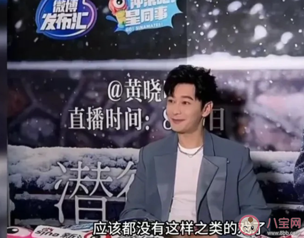 黃曉明回應(yīng)自己去油成功 黃曉明去油妙招是什么