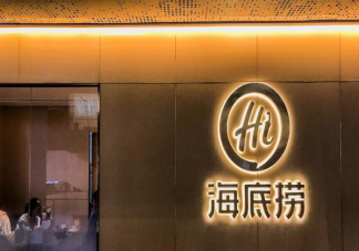 海底撈開始夜市擺攤了嗎 海底撈擺攤背后反映了什么