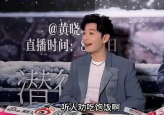 黃曉明回應自己去油成功 黃曉明去油妙招是什么