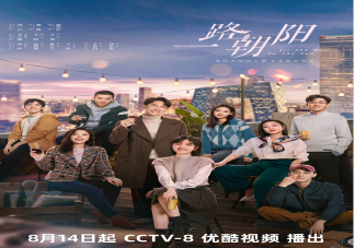 《一路朝陽》定檔什么時候播出 《一路朝陽》是雙女主嗎