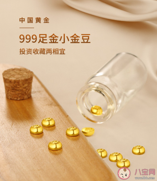 買不起金條的年輕人迷上攢金豆豆 你認為攢金豆能掙錢嗎