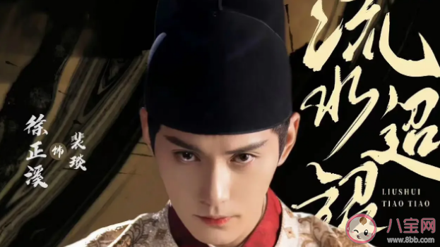 《流水迢迢》原著小說是什么 《流水迢迢》講述了什么故事