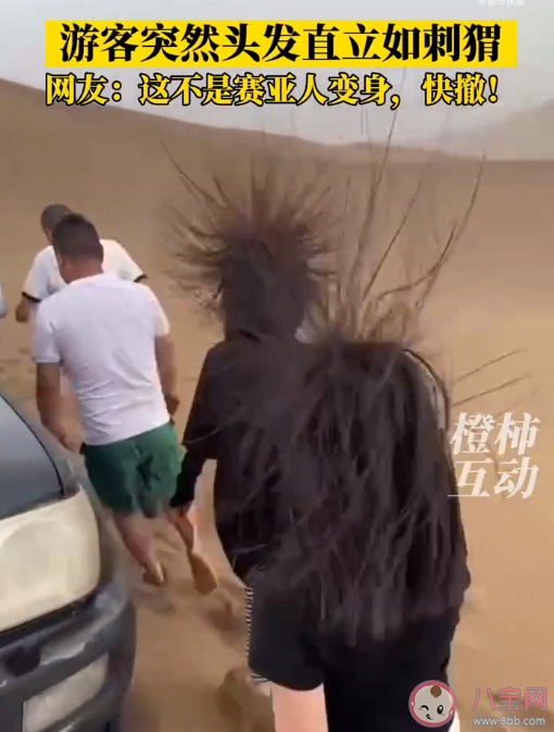 吐魯番多名游客突然頭發直立如刺猬 快被雷劈之前有哪些征兆