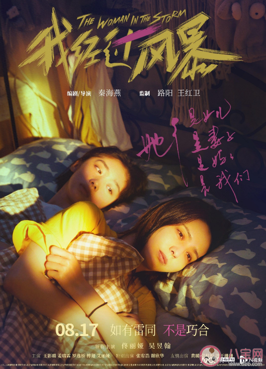 電影《我經(jīng)過(guò)風(fēng)暴》是根據(jù)真實(shí)案例改編的嗎 徐敏結(jié)局是什么