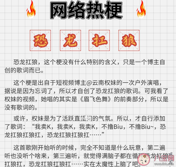 恐龍扛狼是什么梗為何火爆全網(wǎng) 恐龍扛狼的走紅反映了什么