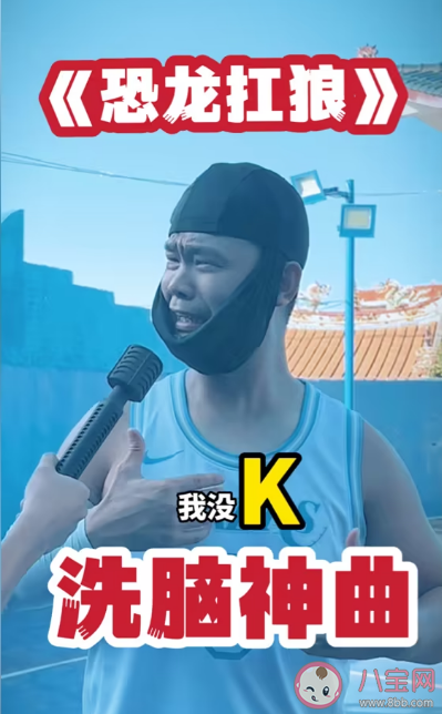 恐龍扛狼是什么梗為何火爆全網(wǎng) 恐龍扛狼的走紅反映了什么