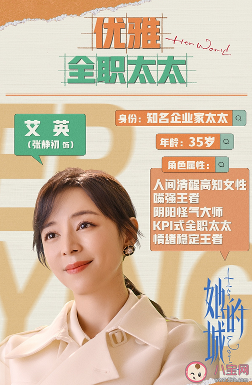 《她的城》三位女主人物性格介紹 ?《她的城》三對(duì)cp是誰(shuí)