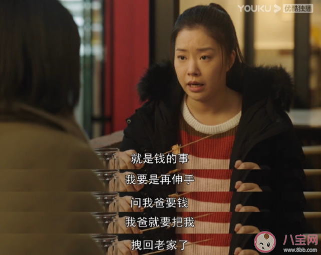 《一路朝陽》田蓉和范華鵬為什么分手了 田蓉結(jié)局是什么