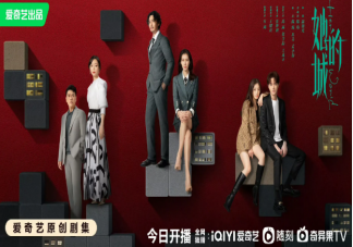 《她的城》追劇日歷 《她的城》更新時間表