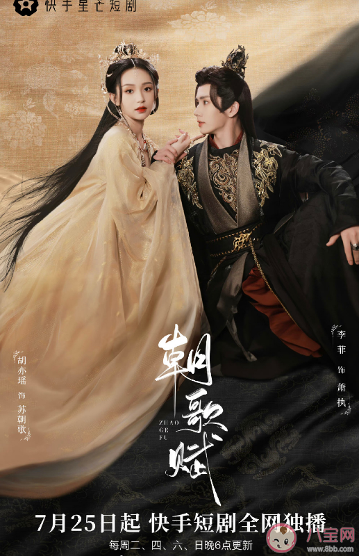 短劇《朝歌賦》改編自什么小說 《朝歌賦》講述了什么故事