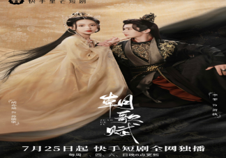 短劇《朝歌賦》改編自什么小說(shuō) 《朝歌賦》講述了什么故事