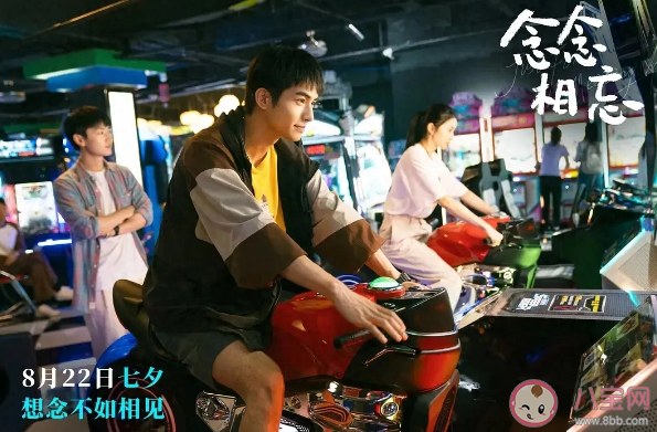 《念念相忘》根據什么小說改編的 如何看待念念和四火之間的愛情