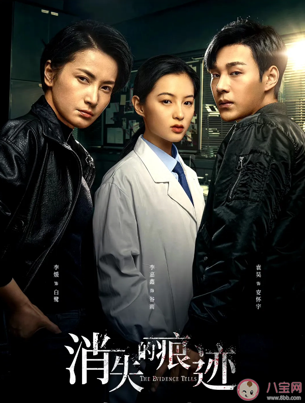 《消失的痕跡》講述了什么故事 《消失的痕跡》有幾個案子