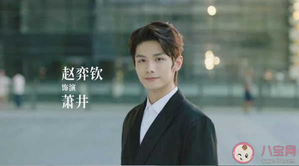 《不一樣的蕭先生》追劇日歷 蕭井的真實(shí)身份是什么