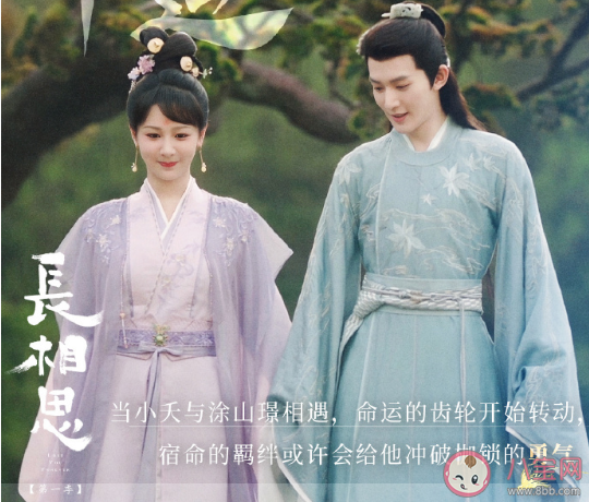 《長相思》第二季分集劇情簡介 《長相思》第二季什么時候播出