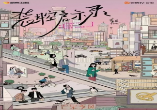 《裝腔啟示錄》好看嗎 《裝腔啟示錄》好看在哪里