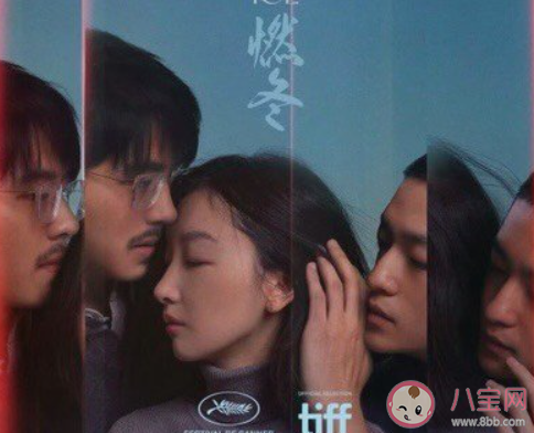 電影《燃冬》影評觀后感 《燃冬》評價怎么樣