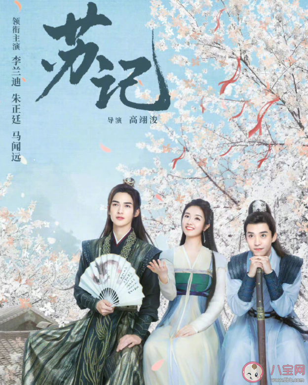 《蘇記》原著小說是什么 《蘇記》講的是什么故事