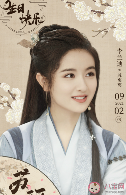 《蘇記》原著小說是什么 《蘇記》講的是什么故事