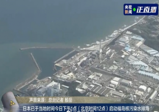 核污染水對人體危害有多大 接觸核污染水源會怎樣