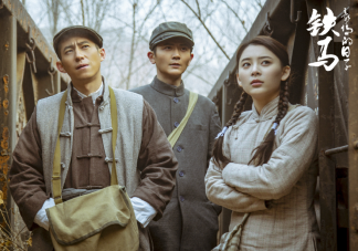 《鐵馬豪情的日子》是誰炸了柳澤的院子 顧一盼的結局是什么