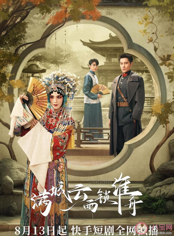 《滿城云雨鎖淮舟》在哪里可以看 《滿城云雨鎖淮舟》講述了什么故事