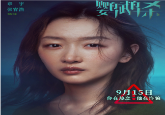 《鸚鵡殺》是根據真實案例改編的嗎 《鸚鵡殺》講述了什么故事