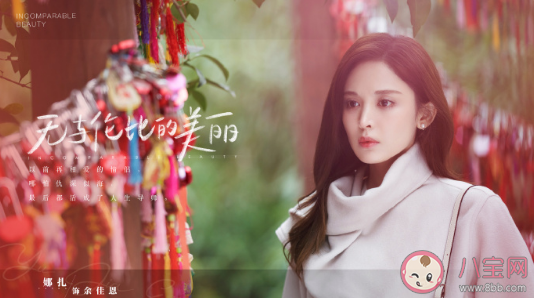 《無與倫比的美麗》追劇日歷 《無與倫比的美麗》更新時間表