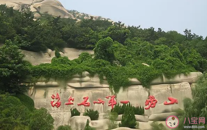 我國哪座山被譽為海上第一名山 螞蟻莊園8月30日答案介紹