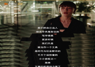 《裝腔啟示錄》經典臺詞句子匯總 《裝腔啟示錄》現實臺詞賞析