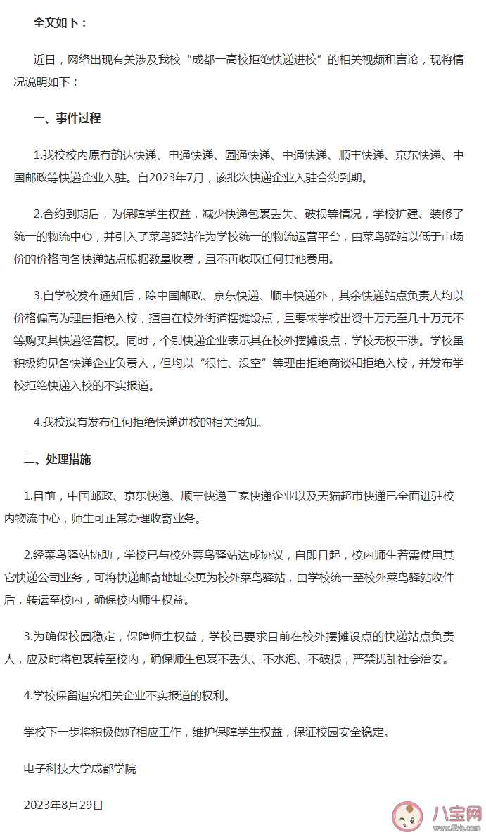 高校禁快遞入校包裹堆積成山 高校為什么拒絕快遞入校