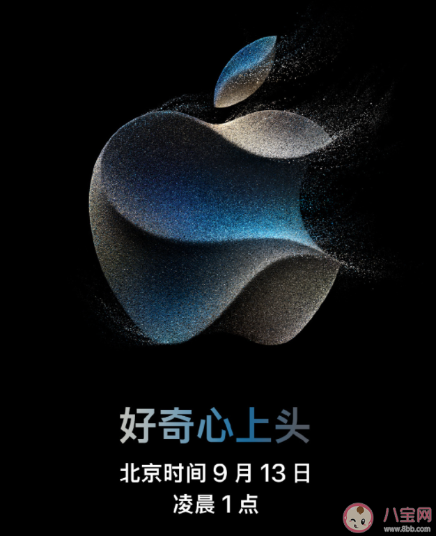 蘋果秋季發布會9月13日舉行 這次發布會會帶來什么