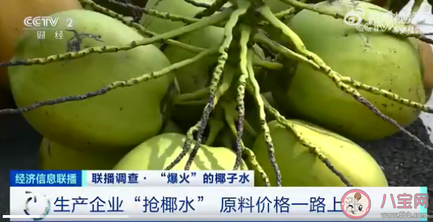 椰子水價格暴漲4000% 椰子水價格為什么暴漲