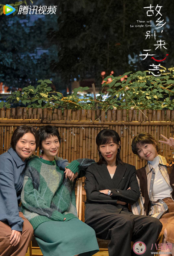 電視劇《故鄉別來無恙》講述了什么故事 這部劇亮點是什么